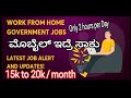 WORK FROM HOME | GOVERNMENT JOBS | Only 2 hours/Day
