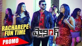 racharepe-song-promo-planning-movie-mahendra-kulkarni-ramata-b-l-prasad-uday-kiran