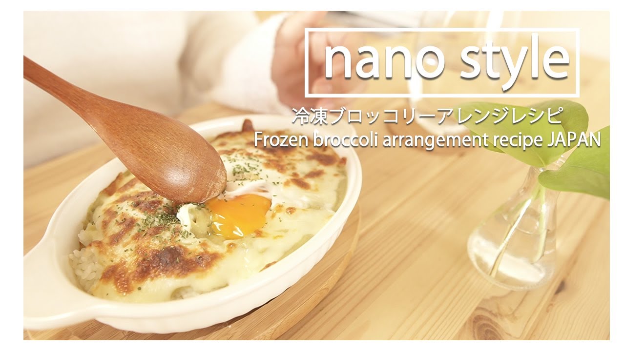 料理 一人暮らし 冷凍ブロッコリー 業務スーパー アレンジレシピ ポタージュスープ 三十代 Frozen Broccoli Arrangement Recipe Japan Youtube