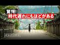 【衝撃】クセ強ケーブルカーで天空の昭和を目指したら…とんでも異世界に放り出された「奈良生駒」