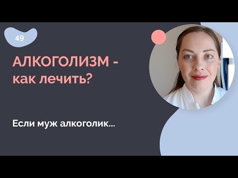 Как вылечить алкогольную зависимость в домашних условиях