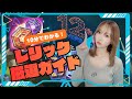 【Summoners war】サマナの新アイテム・レリックを効率的に厳選・強化する方法☆彡初心者から上級者まで10分で即理解！【あゆみぃな】