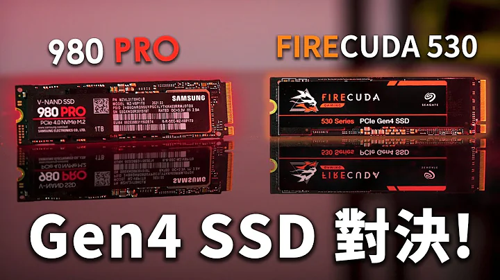 【Jing打細算】旗艦Gen4 SSD終極對決!  980 Pro vs FireCuda 530 深度評測&選購建議 - 天天要聞
