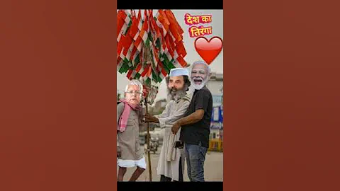 #viral #shorts #youtubeshorts #funny #comedy #trending #short #shortvideo #funnyvideo #share