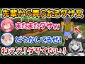 【3視点】にゃっはろーとドドドに服装をバカにされ先輩に殴りかかる沙花叉w【ホロライブ切り抜き/沙花叉クロヱ/さくらみこ/角巻わため】