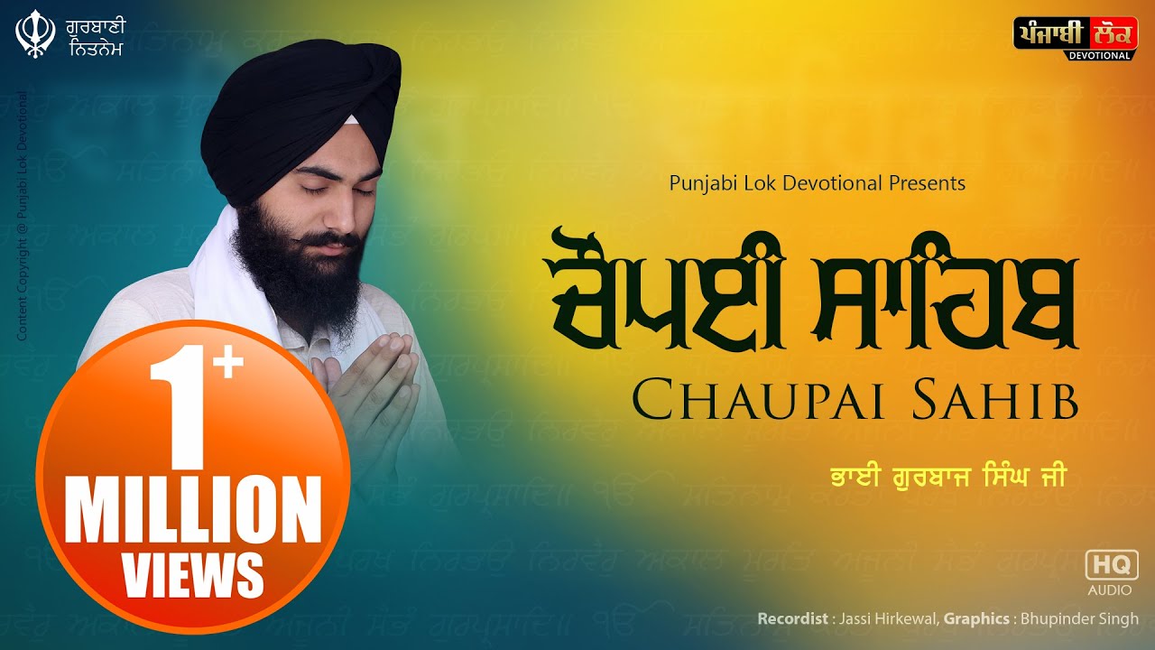 5 ਪਾਠ ਚੋਪਈ ਸਾਹਿਬ।। chaupai sahib..