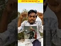 Sawan Ka Jhula 😂😜 Part- 116 😲😂लोगों के गजब कारनामे😂😲 #shorts #bakwaslifehacks #funny #comedy