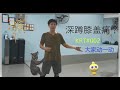 🔥KRT #002 – Squat Tutorial | How to Do 深蹲 Correctly? | Ricky老师MCO教学启程