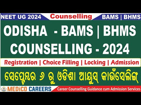 Odisha BAMS //