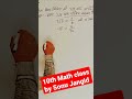 #basicmaths #motivation #mathsuccess #mathclasses #viral #mathacademy #video #math #viralvideo
