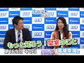 もっと知ろう！皇室のこと【CGS 神谷宗幣 葛城奈海 第169-3回】