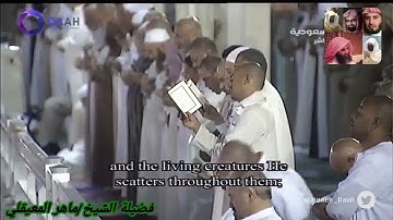 سورة الشورى للشيخ ماهر المعيقلي من المصحف المرتل من الحرم المكي