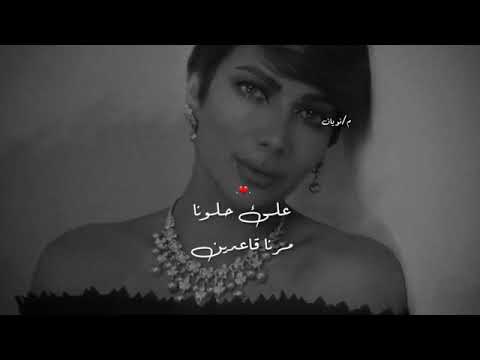 اصاله نصري غلبان ليه هنمسك في اللي غايب تصميم جديد