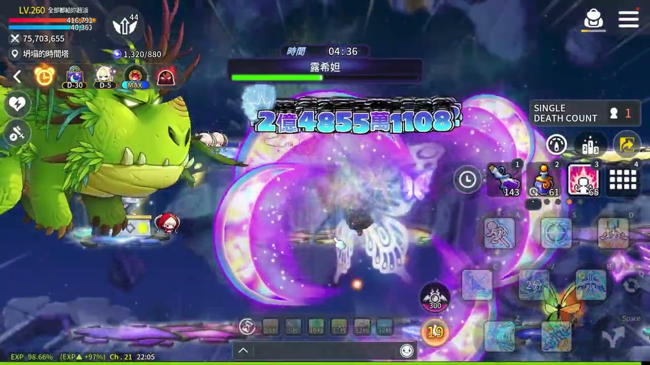 楓之谷M 箭神 單人混沌露西妲