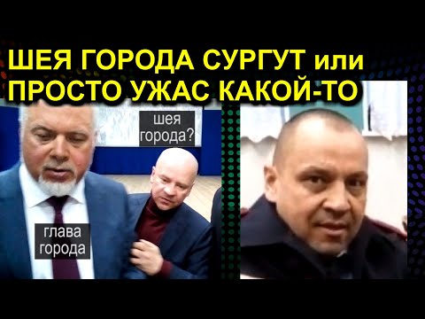 Видео: Къде да отида в Сургут