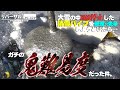 【消雪パイプ】立ち管閉塞×本管砂閉塞のW閉塞！三条市K社様駐車場【三条市】