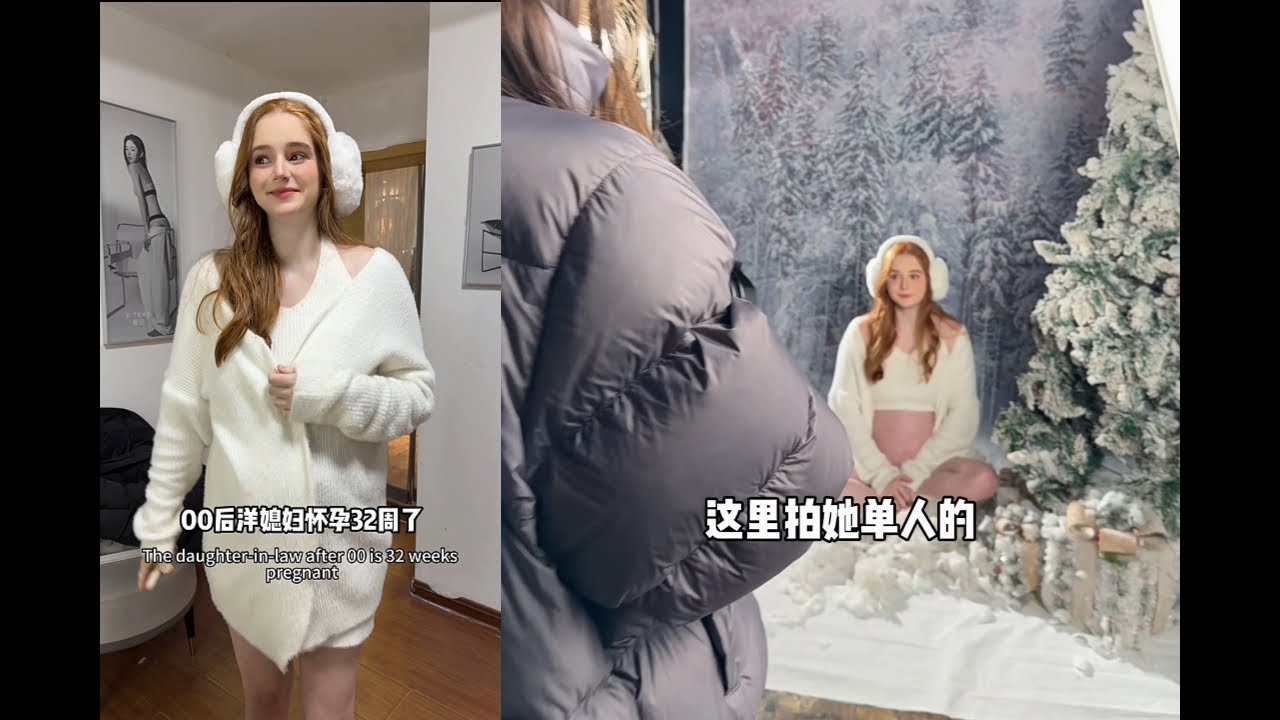 00后欧洲媳妇过段时间就要生了，今天带她去拍孕妇照