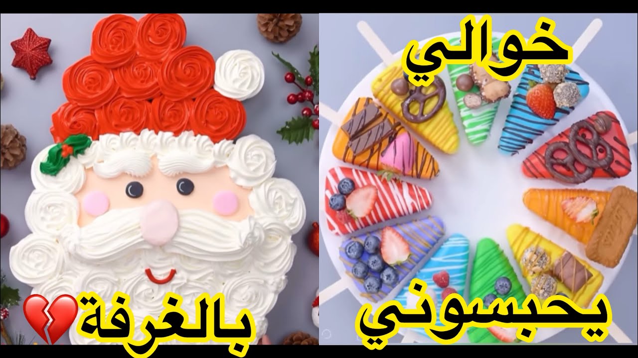 خوالي شمروني واني طفلة💔شنو الـي صار😍❤️