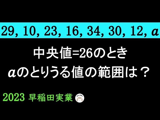 2023高校入試解説37問目 早稲田実業最初の一問 因数分解 - YouTube