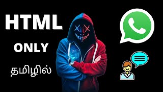 Send Whatsapp Message Without Adding Contact Using HTML In Tamil | HTML Tutorial In Tamil |