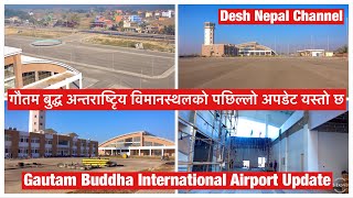 Gautam Buddha International Airport Update |गौतम बुद्ध अन्तराष्टिृय विमानस्थलको पछिल्लो अपडेट|