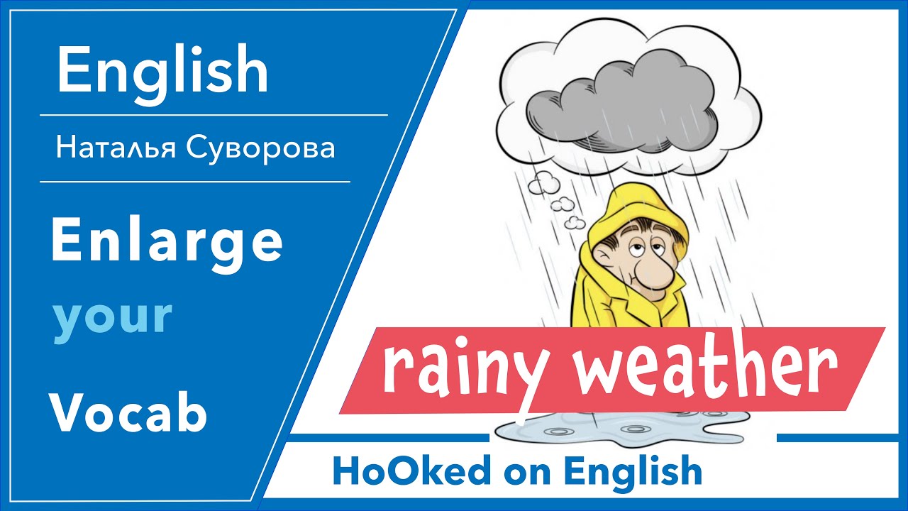 It s raining heavily. Дождь лил как из ведра на английском идиома. Rainy английский. Льёт как из ведра на английском идиома. Дождь льёт как из ведра на английском.