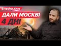 ⚡УМЄРОВ ДАВ рОСІЇ 4 ДНІ | Незламна країна 29.05.2025 | 5 канал онлайн