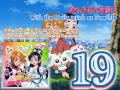 Futari wa Precure 1st Year Character&CharaSong Best Track19