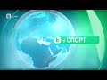 BTV Новините 12 05 2023 г Спортна емисия БТВ