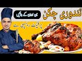 Tandoori chickentandoori chicken in oventandoori chicken recipechef m afzal