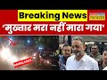 Mukhtar ansari death news updates live         banda jail  heart attack