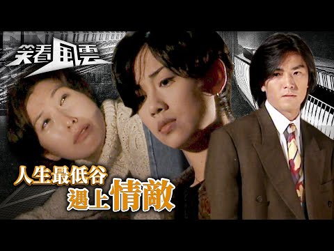 TVB Drama 笑看风云 4K 60FPS 7/40｜志被泊滔用金钱收买改口供，将罪证独揽上身认罪｜郑少秋 郑伊健 郭晋安 郭蔼明 陈松伶｜商界风云｜TVB  国语中字v