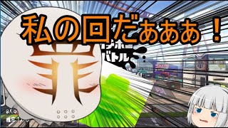 ゆっくりスプラトゥーン２実況！　～Xへの道～　5色目