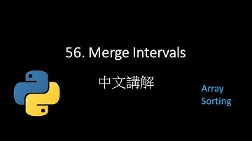 [Leetcode] 56. Merge Intervals 中文解說 - Python