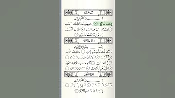 القران الكريم سوره الفيل و قريش بصوت الشيخ ياسر الدوسري