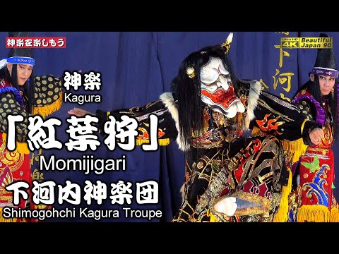 🚅撮りたて新鮮・速報版😁場外&アンコール2回有り盛りだくさんで最高❗👹日吉神社祇園例大祭⑤神楽「紅葉狩」(後編) 下河内神楽団 (佐伯区)🎥2台編集版📅2024年7月20日👩最高の神楽演舞力をご覧あれ