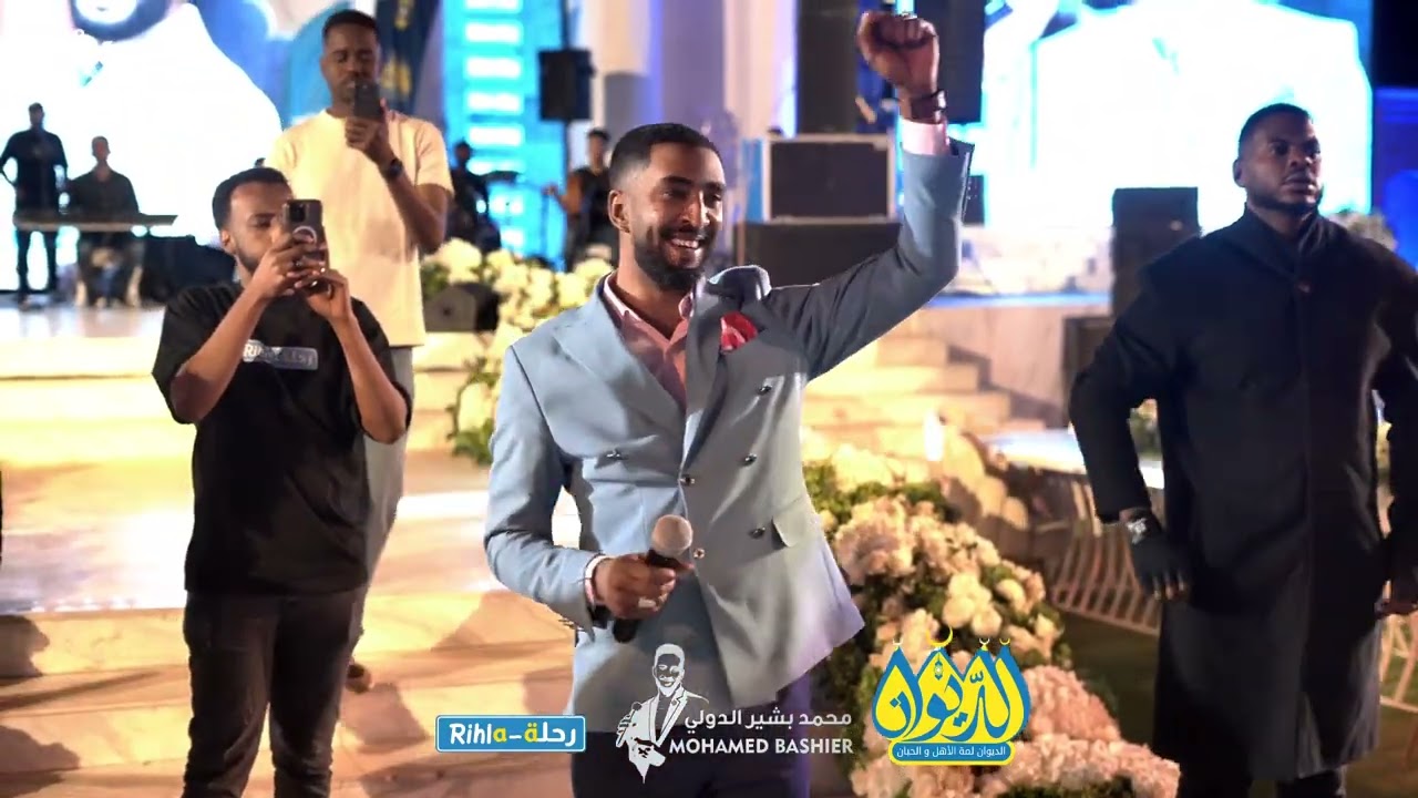 محمد بشير الدولي - راجعين || حفل الديوان 2025 || اغاني سودانية Mohamed Bashir