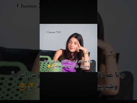 وانا عم فكر كيف راح اذاكر وعرس اسامة وشيرين بليلة اختبارات نهاية اكسبلور اشتراك اكسبلور 