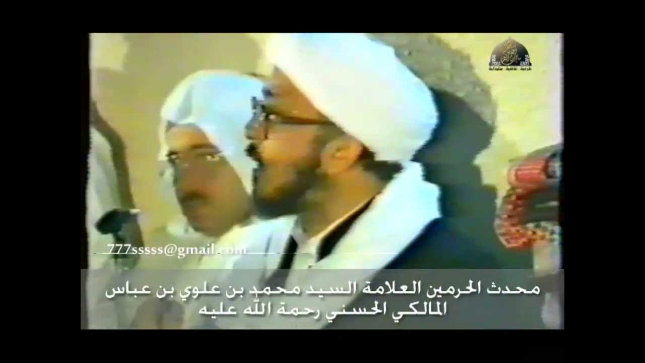 حديث محدّث الحرمين العلامة السيد محمد بن علوي المالكي في محبة النبي