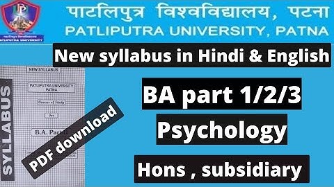 Ppu ug syllabus 2022 || ppu BA part 1/2/3 psychology honours &subsidiary syllabus 2022#ppuugsyllabus