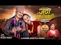 Jun lagyaki  chetan bohara  anita saud  jhalak bhatta  new nepali deuda song 2023