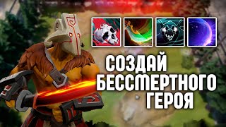 СОЗДАЙ БЕССМЕРТНОГО ГЕРОЯ! ● Custom Hero Chaos, кастомки Dota 2