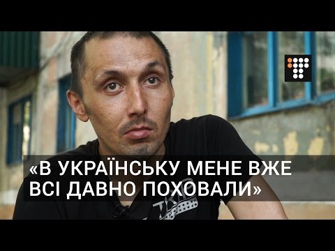 «В Українську мене вже всі давно поховали»  — історія в'язня «таємної» тюрми СБУ