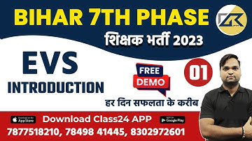Bihar 7th Phase 2023 | EVS Class 1 | Bihar 7th phase evs classes 2023 | DK Gupta Sir