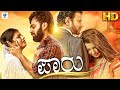   paru kannada romantic full movie  america suresh disha poovayya  new kannada movies