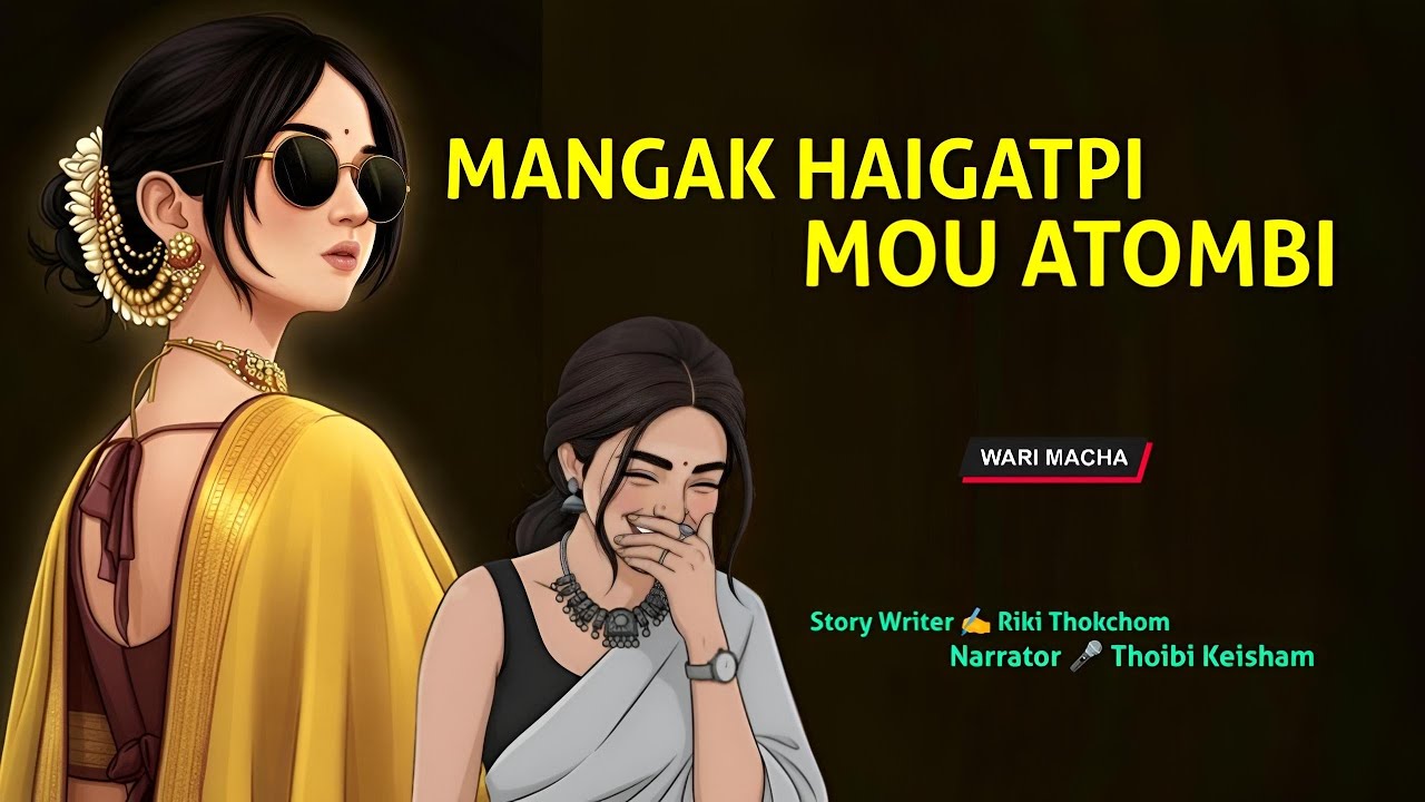 Mangak Haigatpi Mou Atombi || Wari Macha || Record 🎤 Thoibi Keisham || Story ✍️ Riki Thokchom 