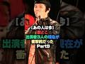 「あの人は今」欽どこ出演者3人の現在が衝撃的だったpart9 #野球 #芸能人 #芸能雑学 #shorts