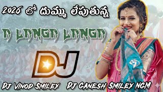 2026 || A Langa Langa Sora Bio New Trendest Dj Song Dj Vinod Smiley_Dj Ganesh Smiley