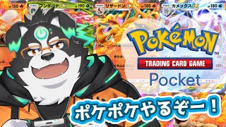 【ポケポケ】対戦とか色々やっていくよー！【Vtuber/牧羊まもる】