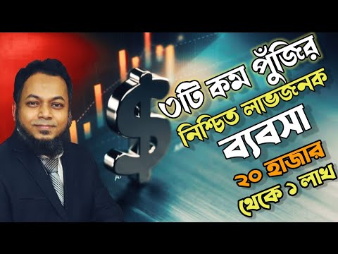 ভিডিও: কীভাবে একটি অনলাইন স্টোরের নাম নিয়ে আসা যায়?